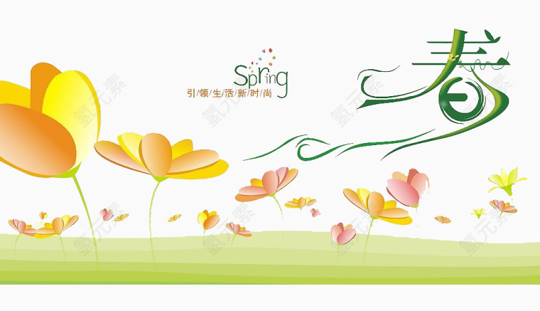 花和春天装饰图案