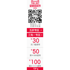 双十一首页扫一扫满减悬浮框
