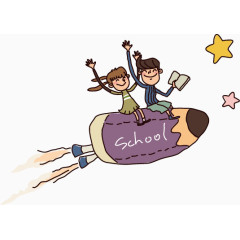 坐着火箭去上学