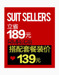 淘宝促销标签设计