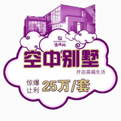 房地产海报素材