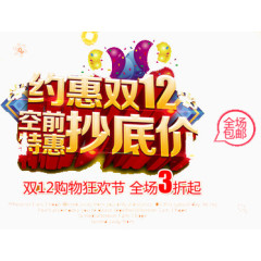 空前特惠