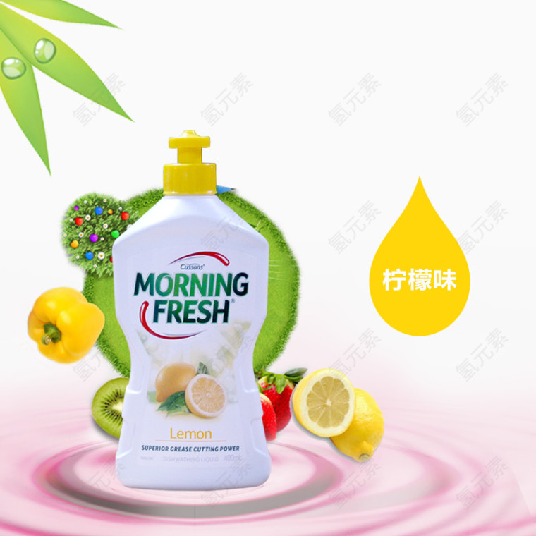 柠檬味洗洁精