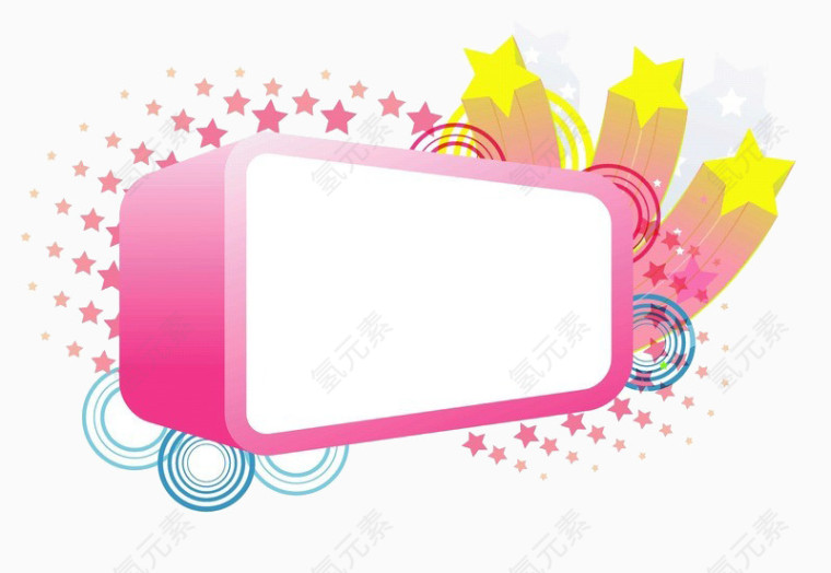 粉红色的庆祝矩形框