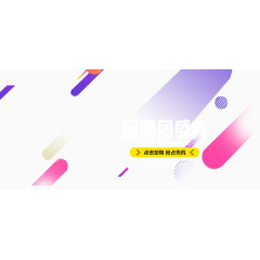 双12品牌团盛典