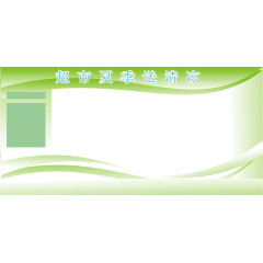 宣传栏展板模板