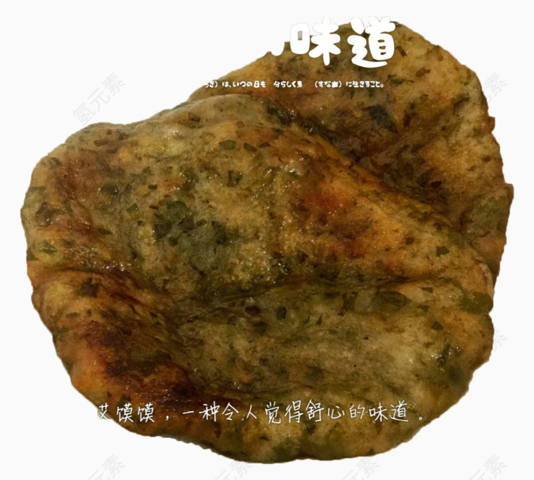 端午节食物艾馍馍饼状