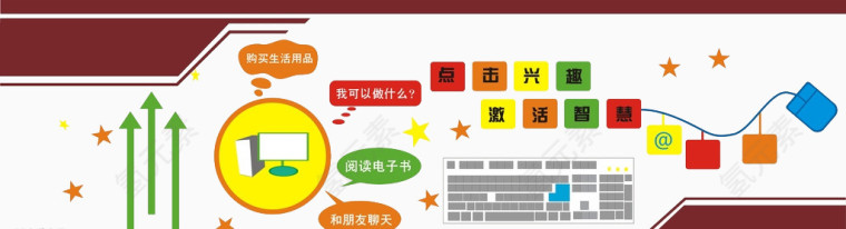 小学文化墙