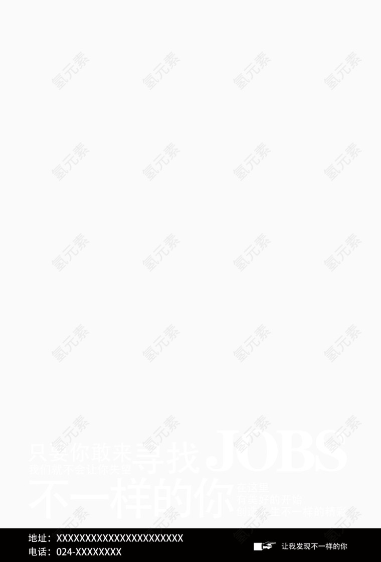 字体边框模板