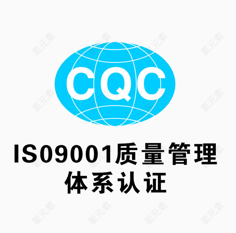 CQC管理