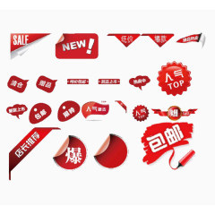 红色促销标签