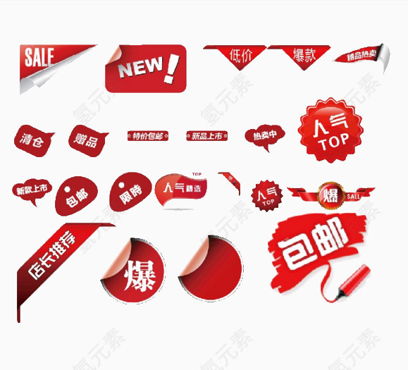 红色促销标签