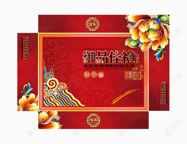 中秋封面设计