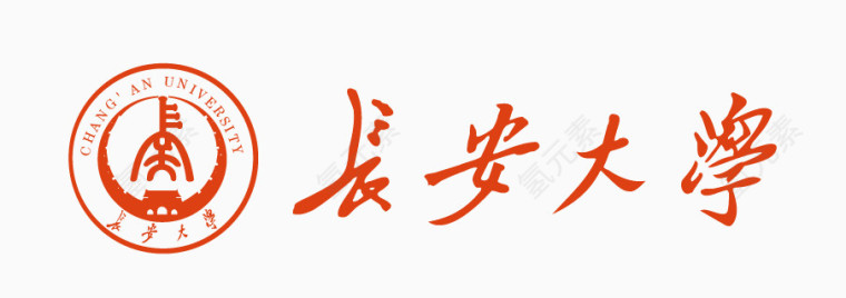 长安大学logo