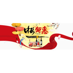 中秋节艺术字文案排版