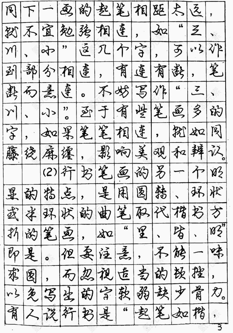 字帖