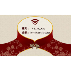 wifi提示版贴旗袍古风