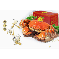大闸蟹礼盒图片