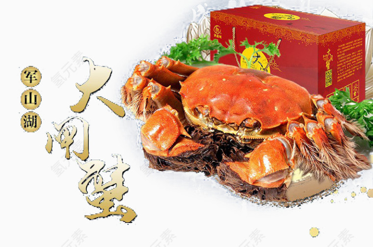 大闸蟹礼盒图片