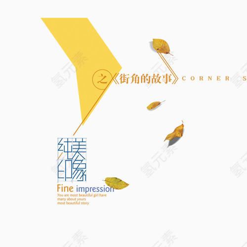 相册装饰图片纯美印象