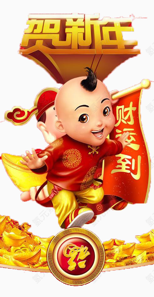 福娃贺新年喜庆背景海报