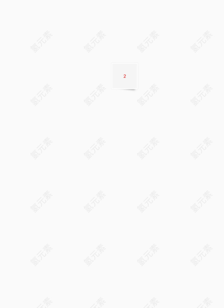 立体实用文本框