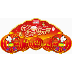 红灯笼元宵高清免扣素材