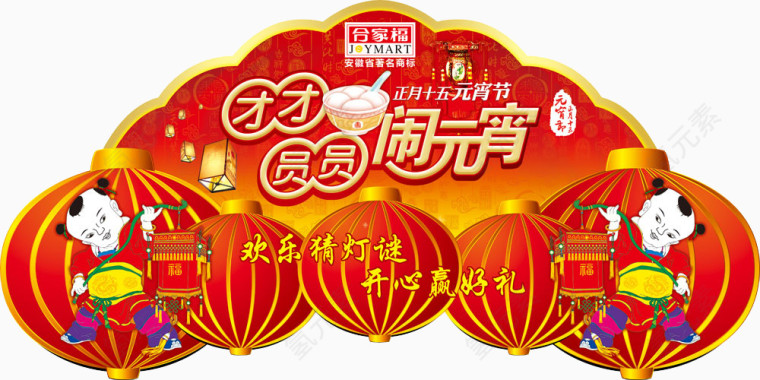 红灯笼元宵高清免扣素材