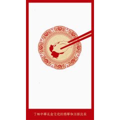 春节除夕夜吃饺子素材图片