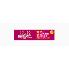 双12优惠卷
