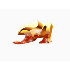 五一文字素材