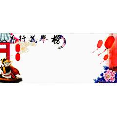 慈善海报背景素材