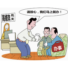 办事法制公益元素