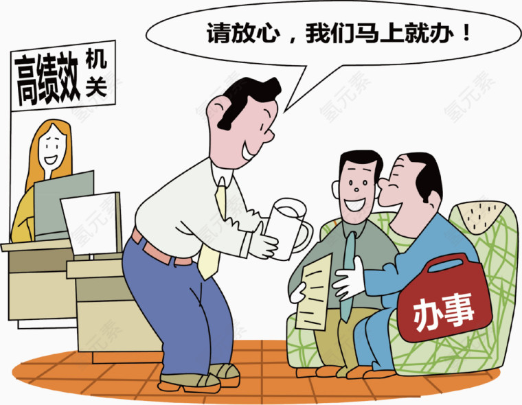 办事法制公益元素