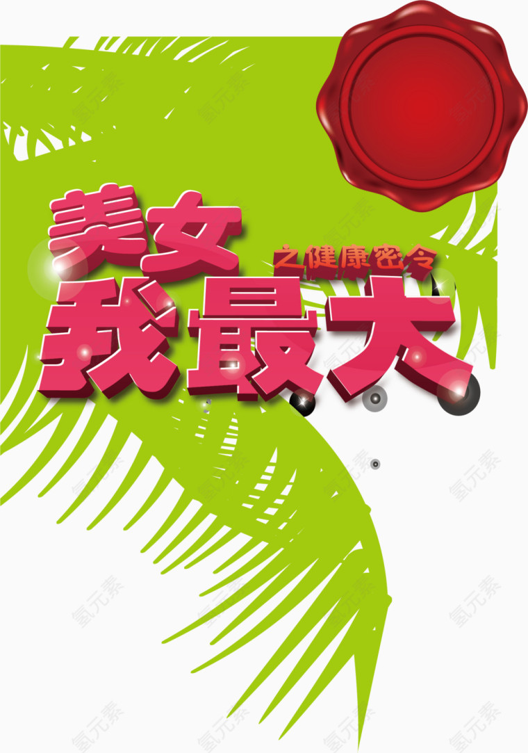 妇女节海报卡通促销素材