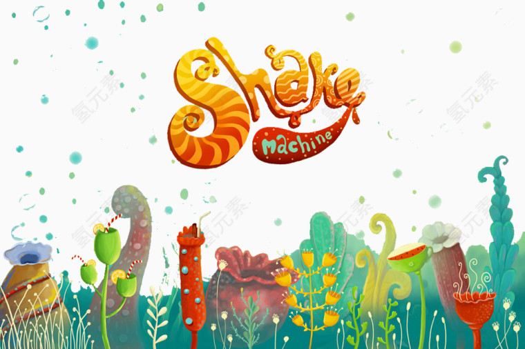 海底世界艺术字