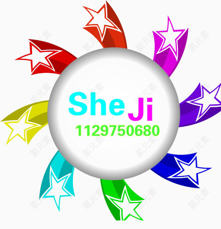 流光溢彩的五角星