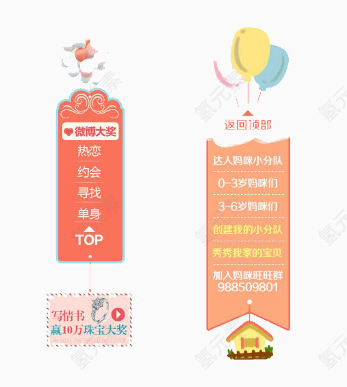 社交活动宣传海报