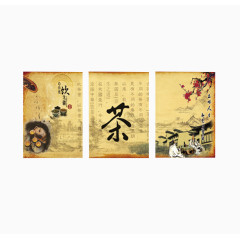 茶道挂墙牌匾装饰画