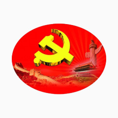 祖国党徽