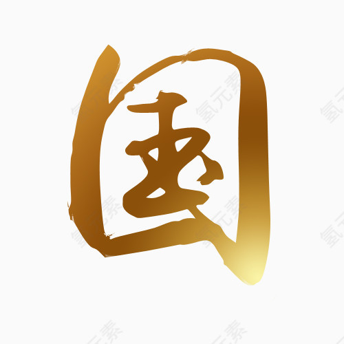 国庆  节日