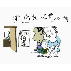 法治漫画捐资处