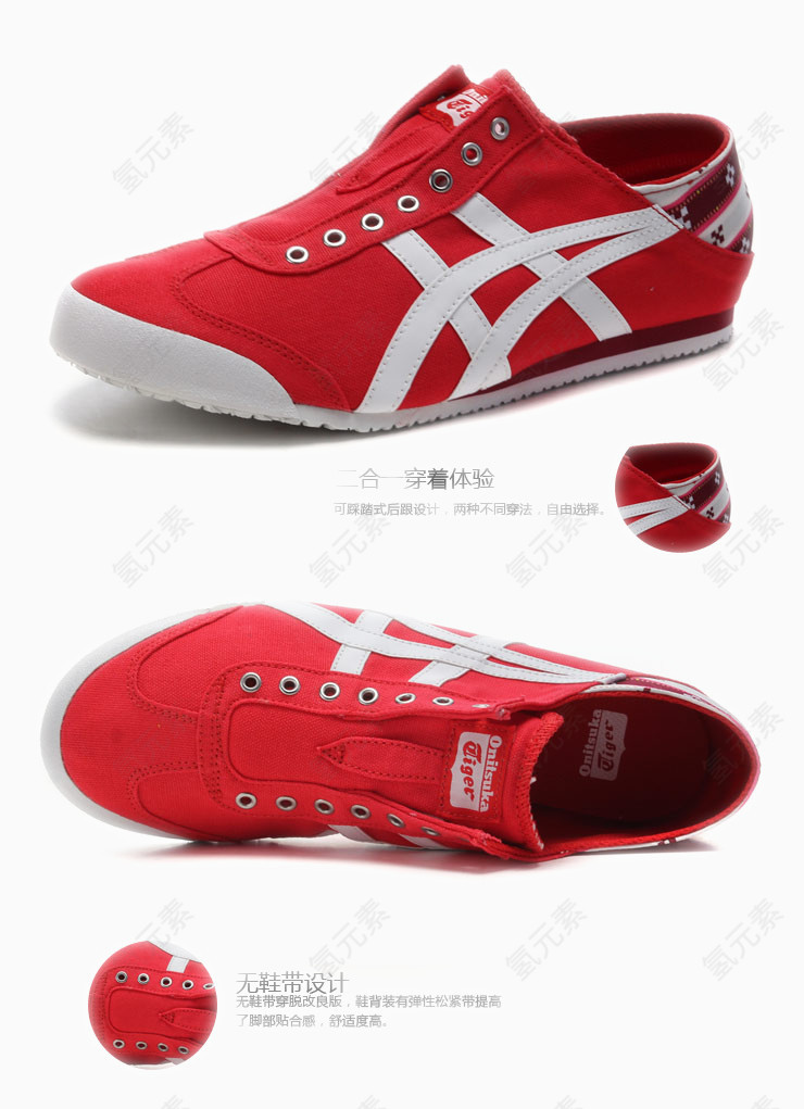 亚瑟士ASICS运动鞋