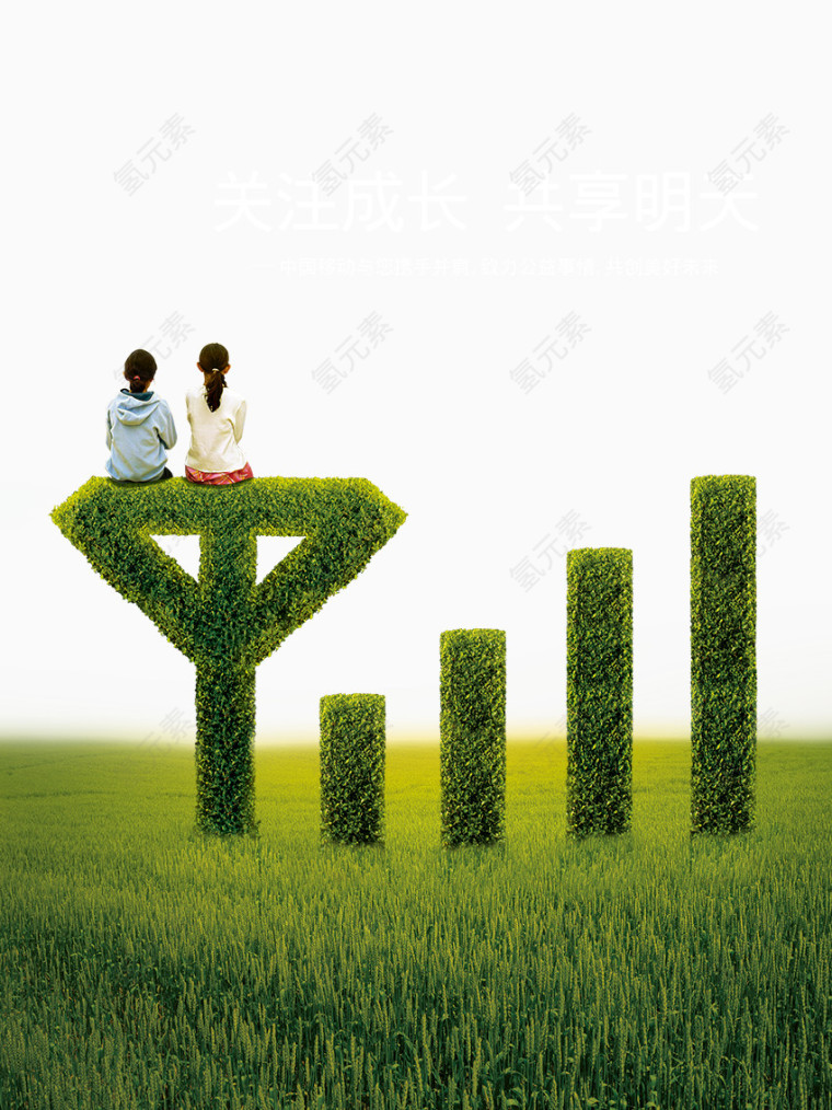 绿草信号图