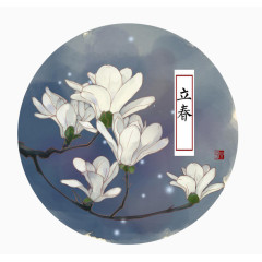 二十四节气图案素材