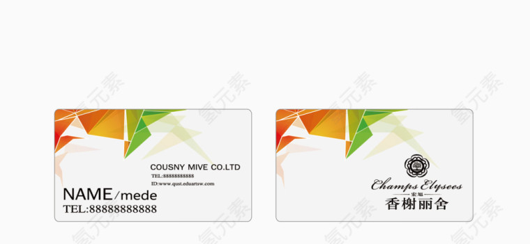 矢量高档名片设计