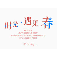 春季促销文案集