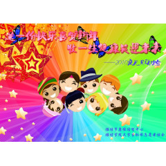 儿童元旦晚会背景幕布图片