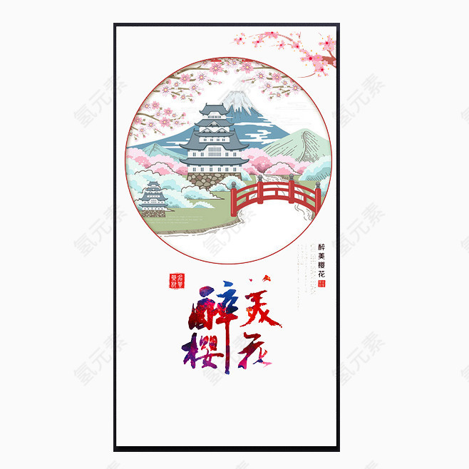 节日贺卡