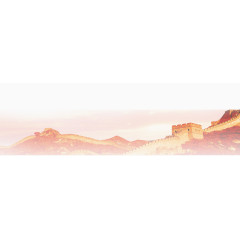 长城